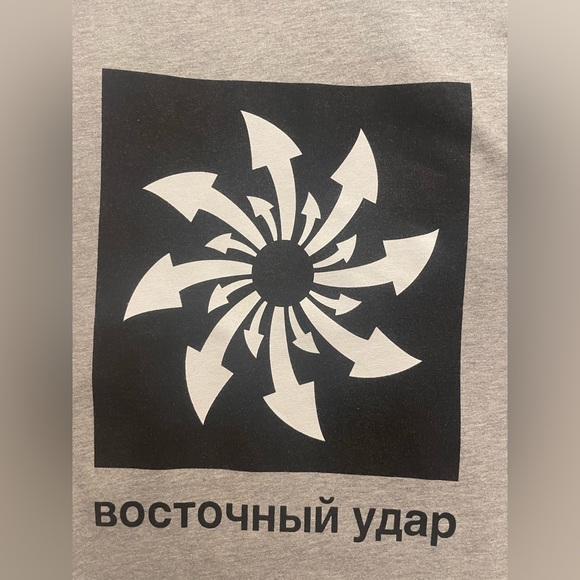 Gosha Rubchinskiy “Arrows” Tee - Picture 2 of 3